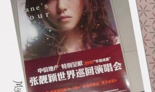 张靓颖成都演唱会 张靓颖成都演唱会