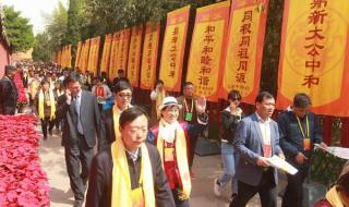 新郑祭祖大典 新郑祭祖大典